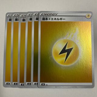 Basic LightningEnergy (Kira) 6 pieces