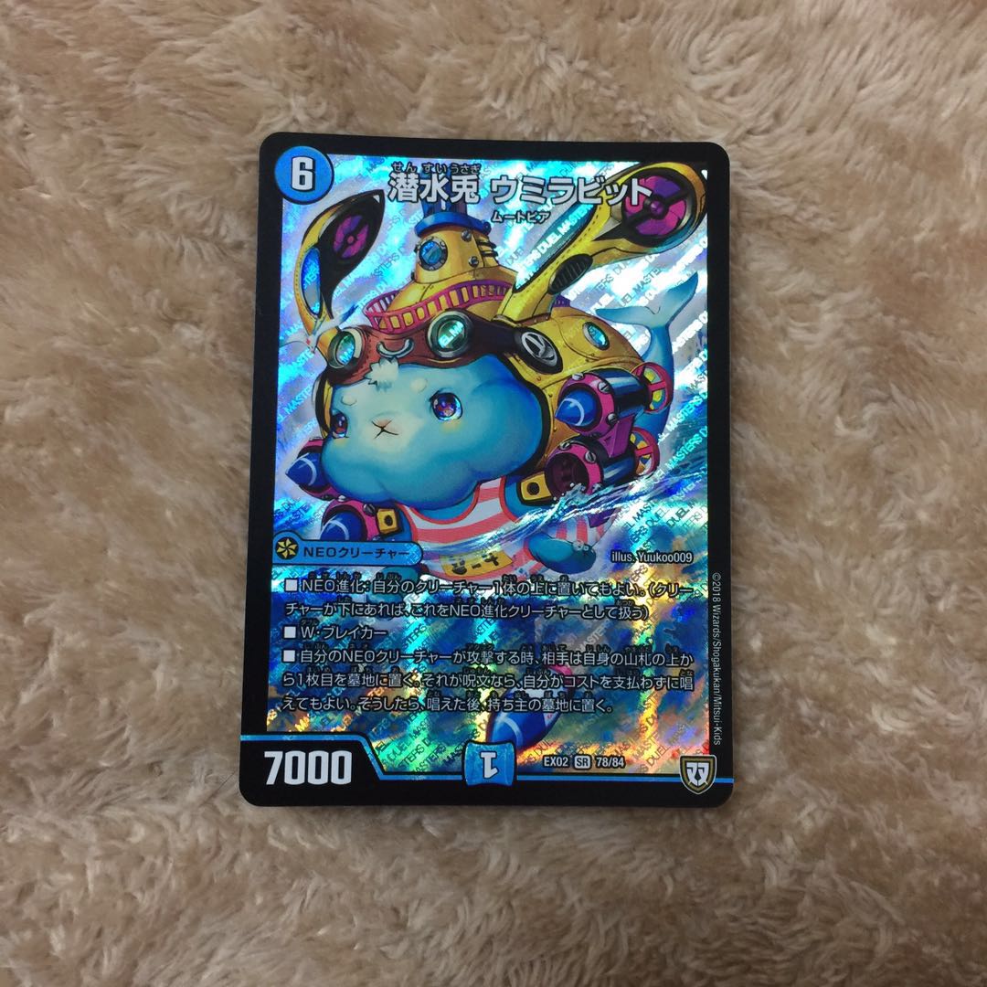 Dive Down Rabbit Umirabit