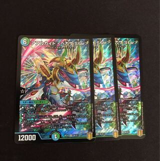 Aalukite <Pegasa.Star> SR