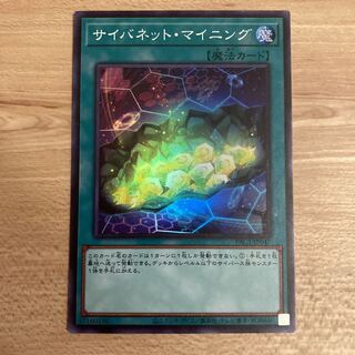 Cynet Mining Super Rare