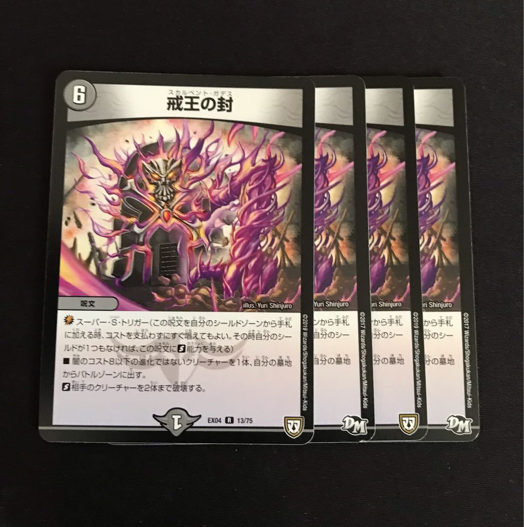 Seal of the Martial King R