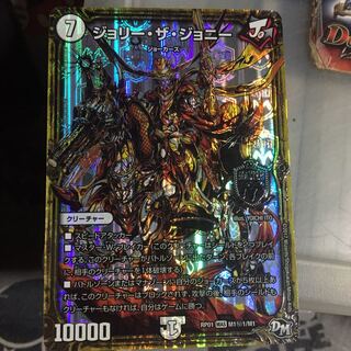 Set Discount Jolly the Johnny