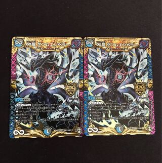 ∞ Dragon Genm Emperor KGM