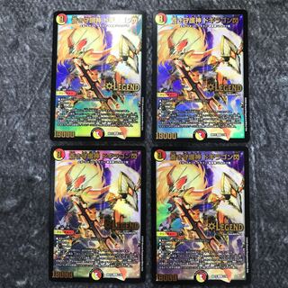 Blue Guardian God Dogiragon Flash 4-Piece Set