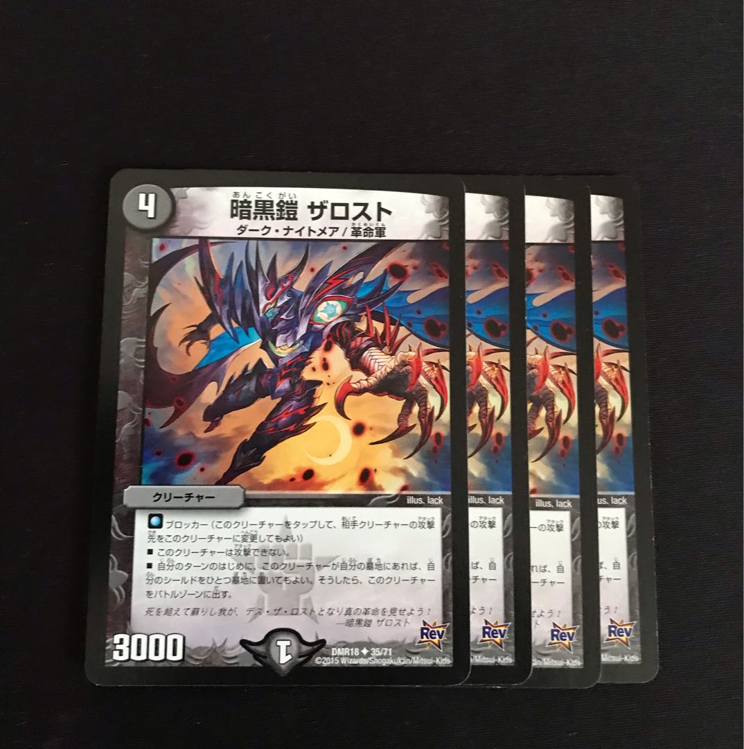 Darkness Armor The Disappear