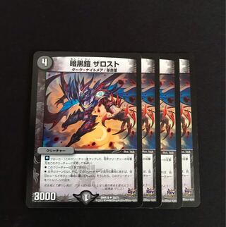 Darkness Armor The Disappear