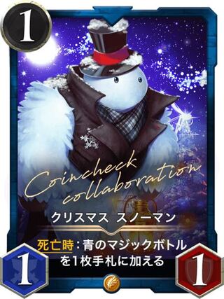 クリスマス　スノーマン【発行枚数30枚】