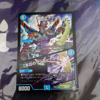 機術士ディール｜「本日のラッキーナンバー!」 VR