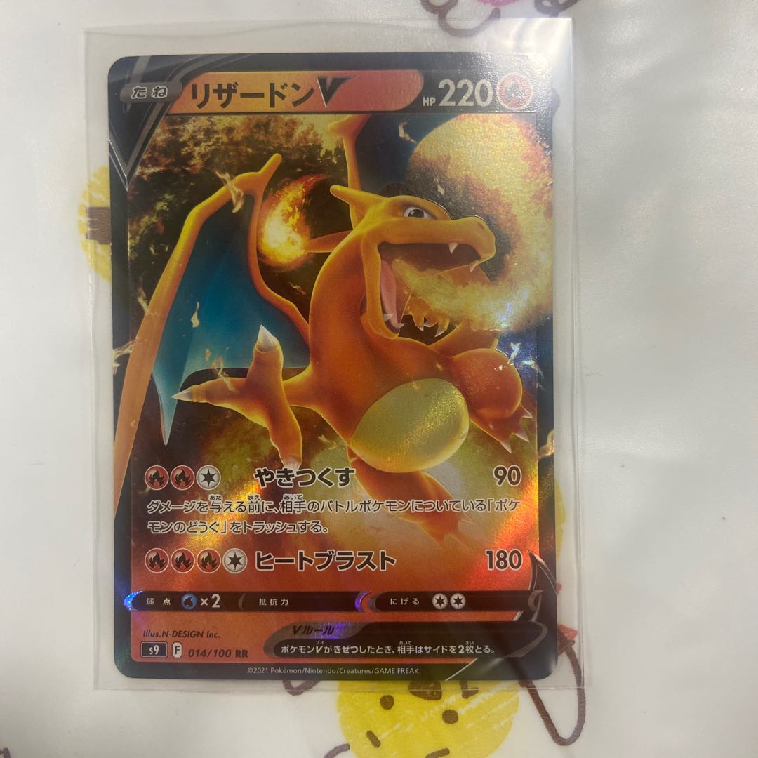 CharizardV RR Stock 2