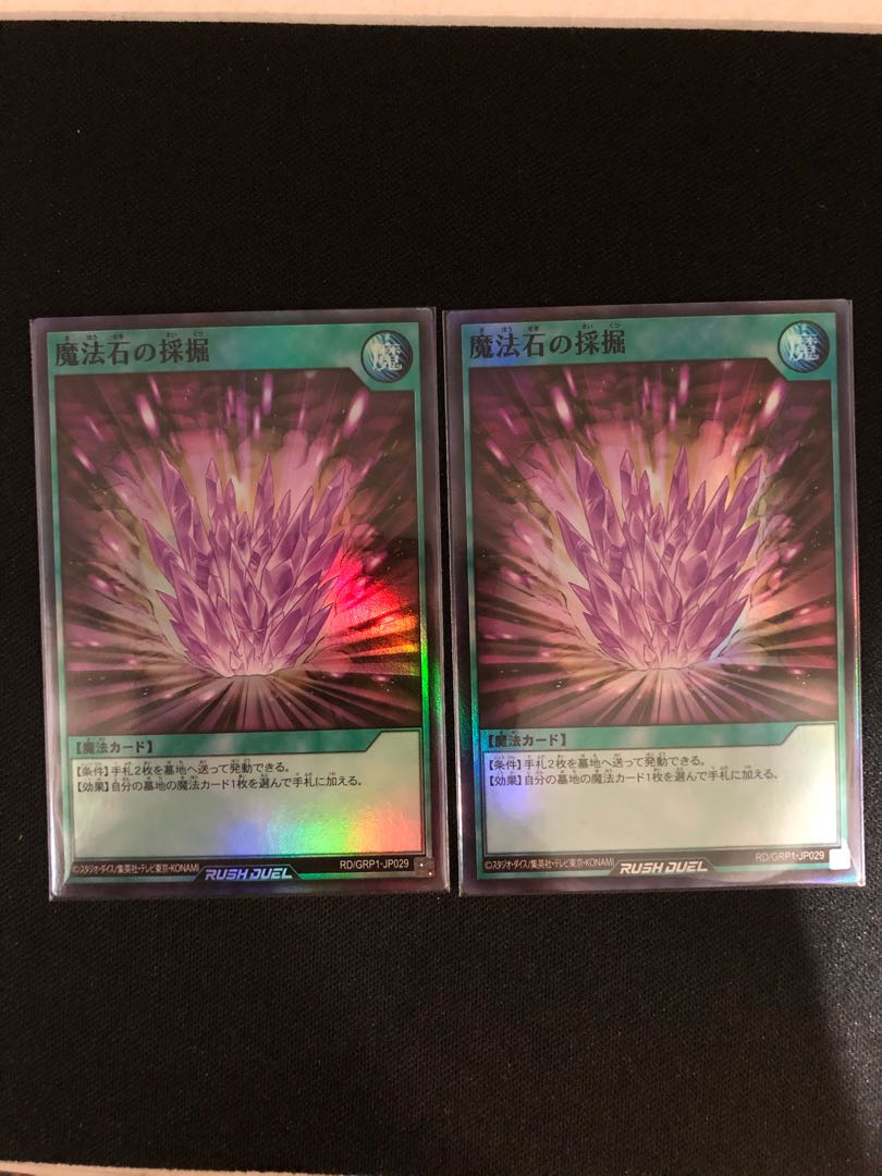 Magical Stone Excavation Super