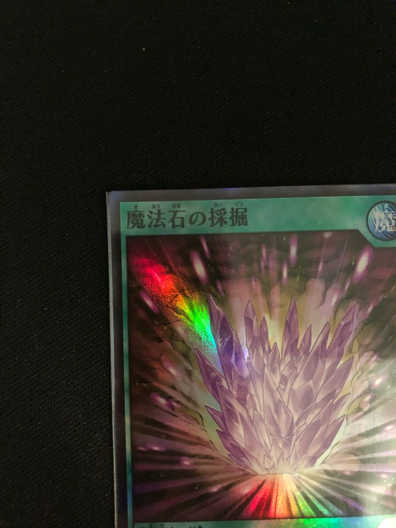 Magical Stone Excavation Super