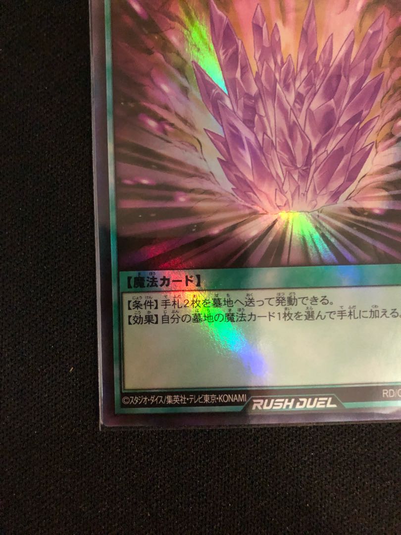 Magical Stone Excavation Super