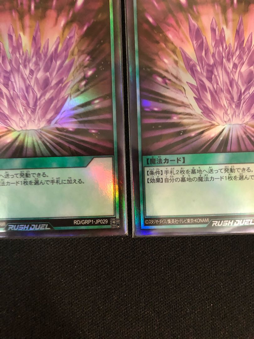 Magical Stone Excavation Super