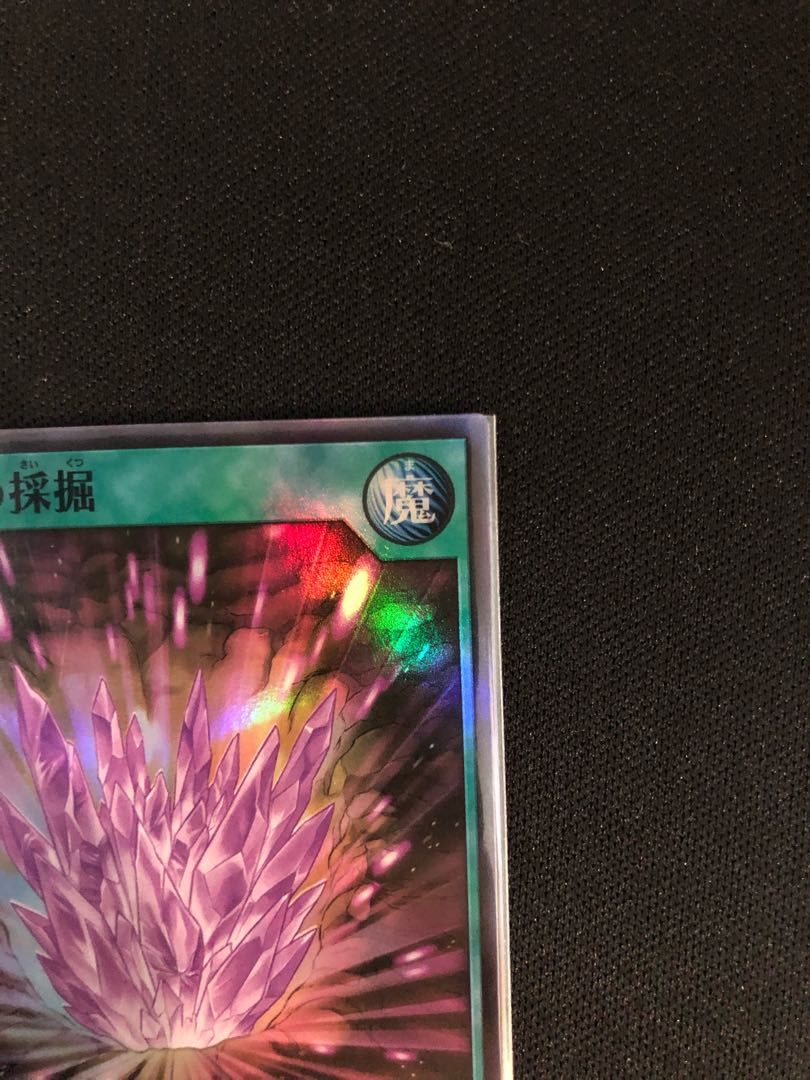 Magical Stone Excavation Super