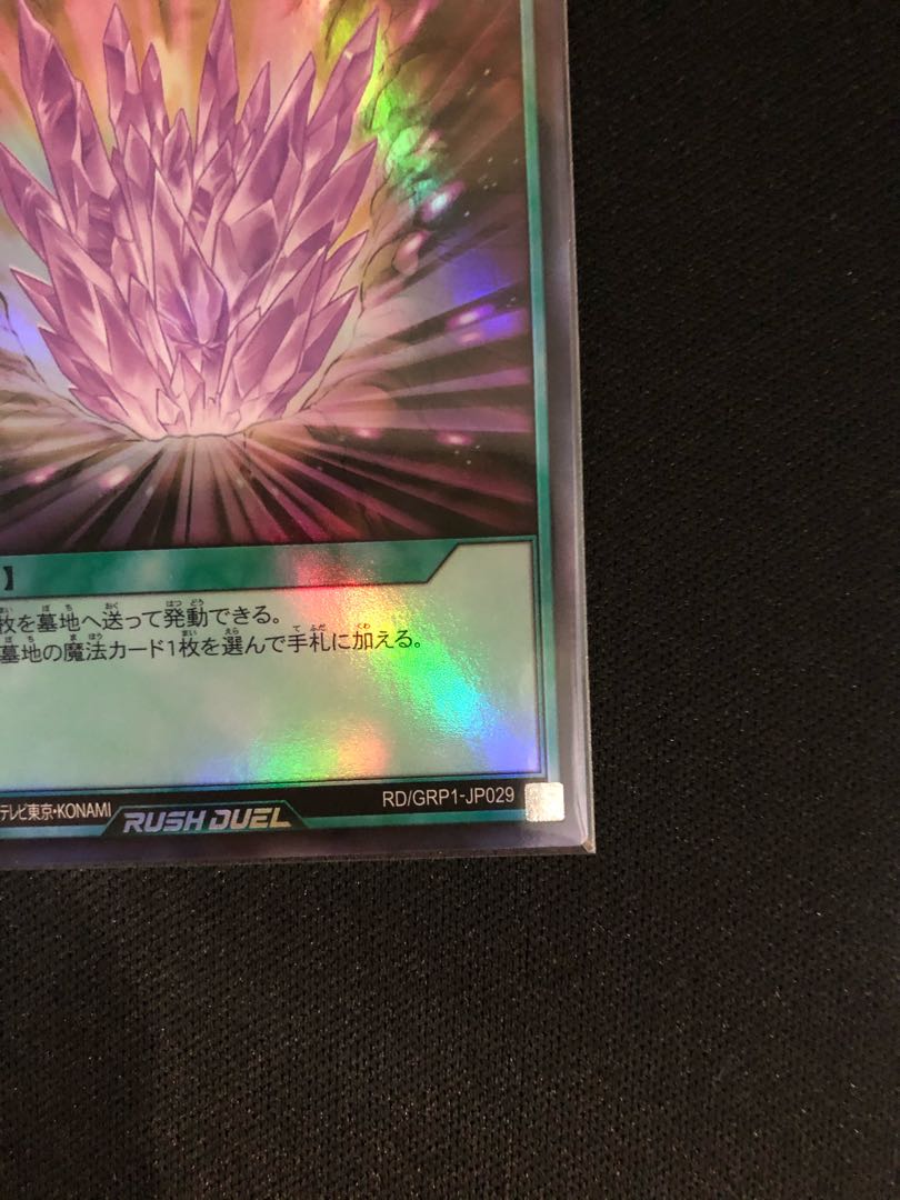 Magical Stone Excavation Super