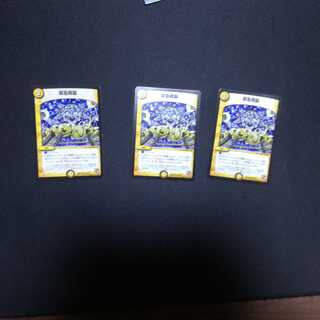 3 copies of Rapid Reincarnation