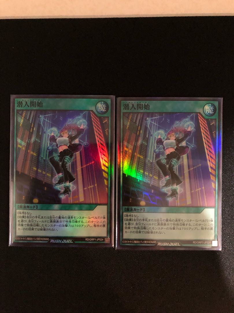 Infiltration initiated. Super.