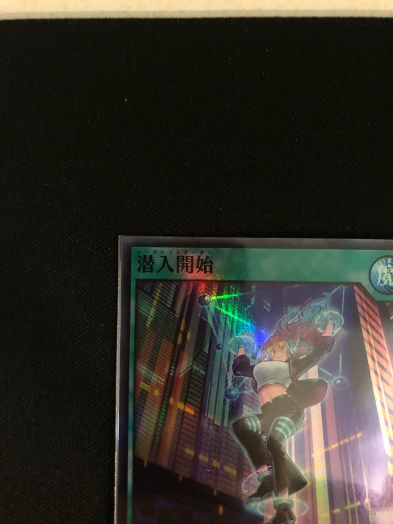 Infiltration initiated. Super.