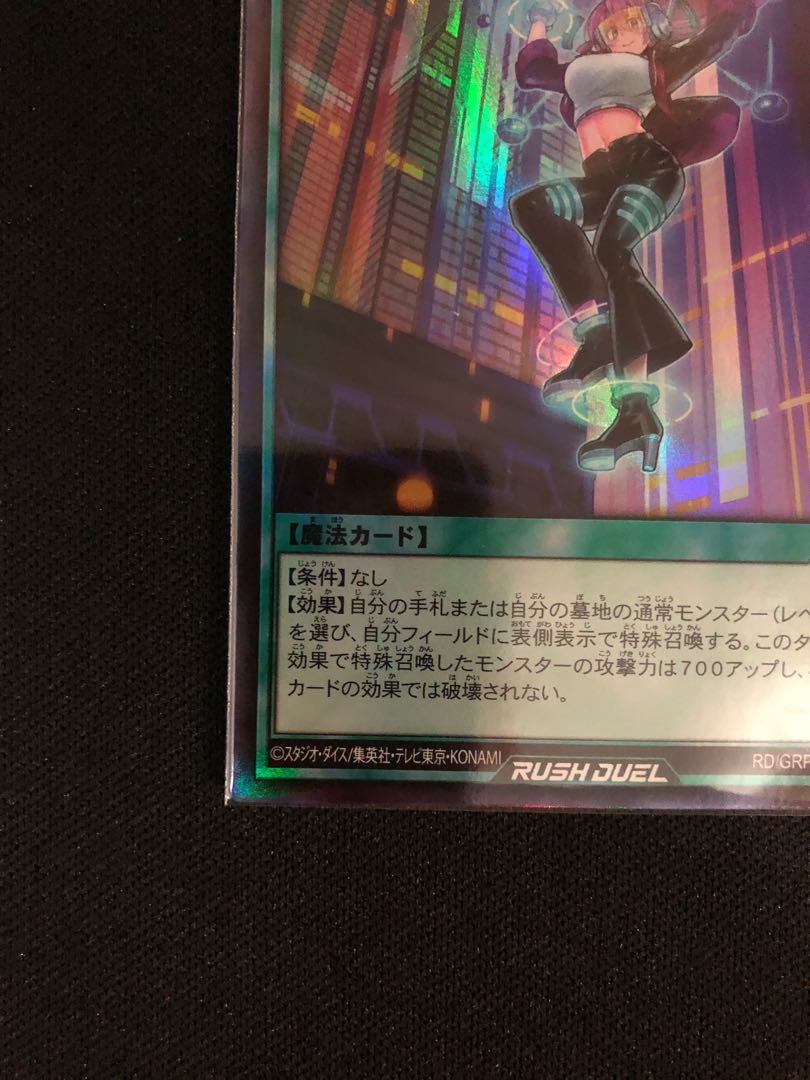 Infiltration initiated. Super.