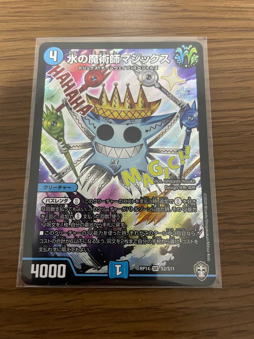 Water Magician Magix