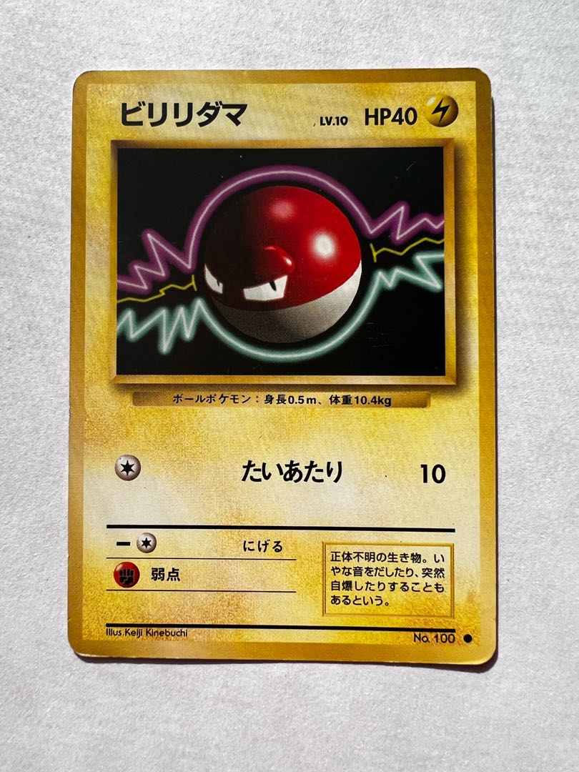 ビリリダマ 旧裏の通販 そうすけ Magi トレカ専用フリマアプリ