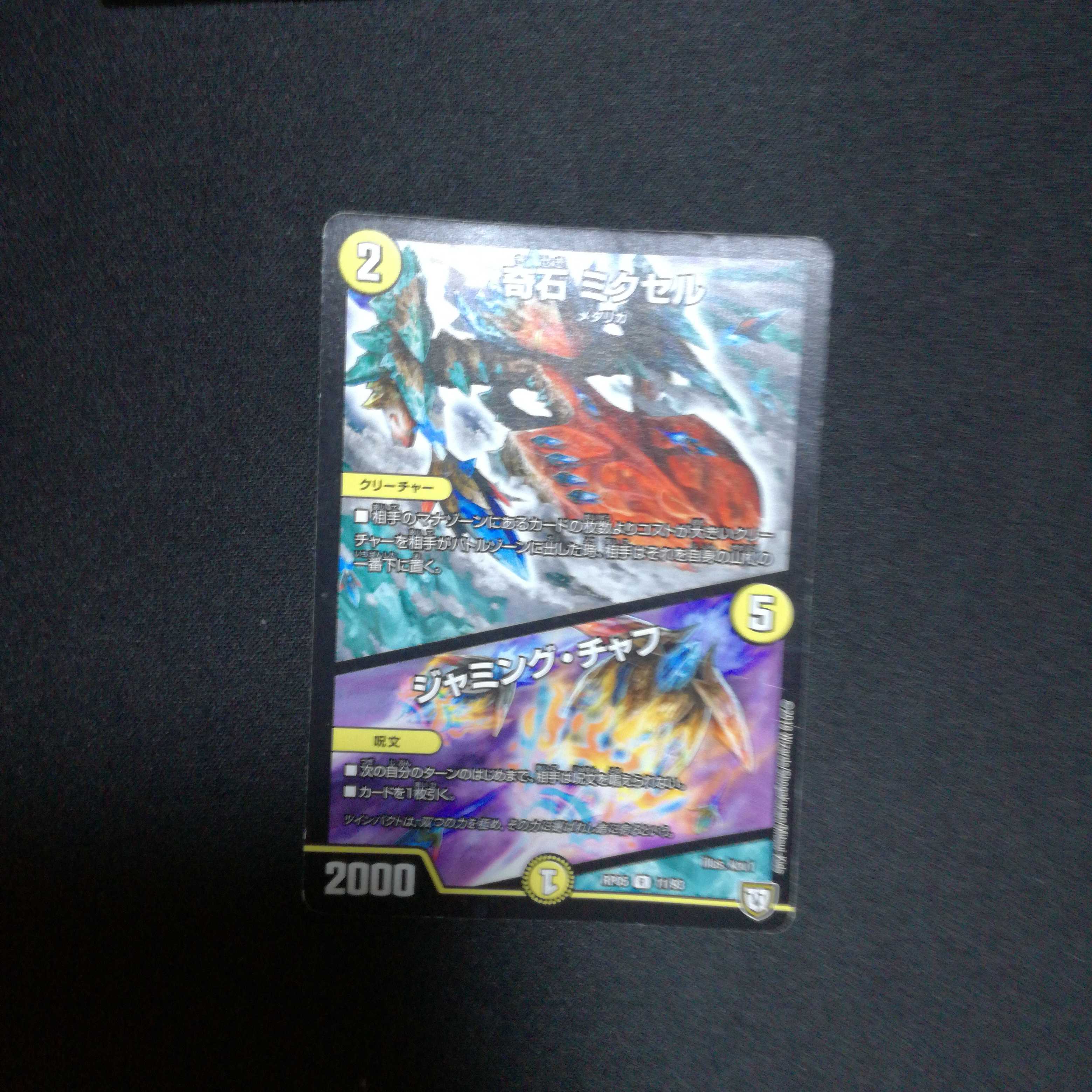 Odd Stone Mixel 1 piece