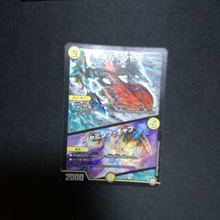 Odd Stone Mixel 1 piece