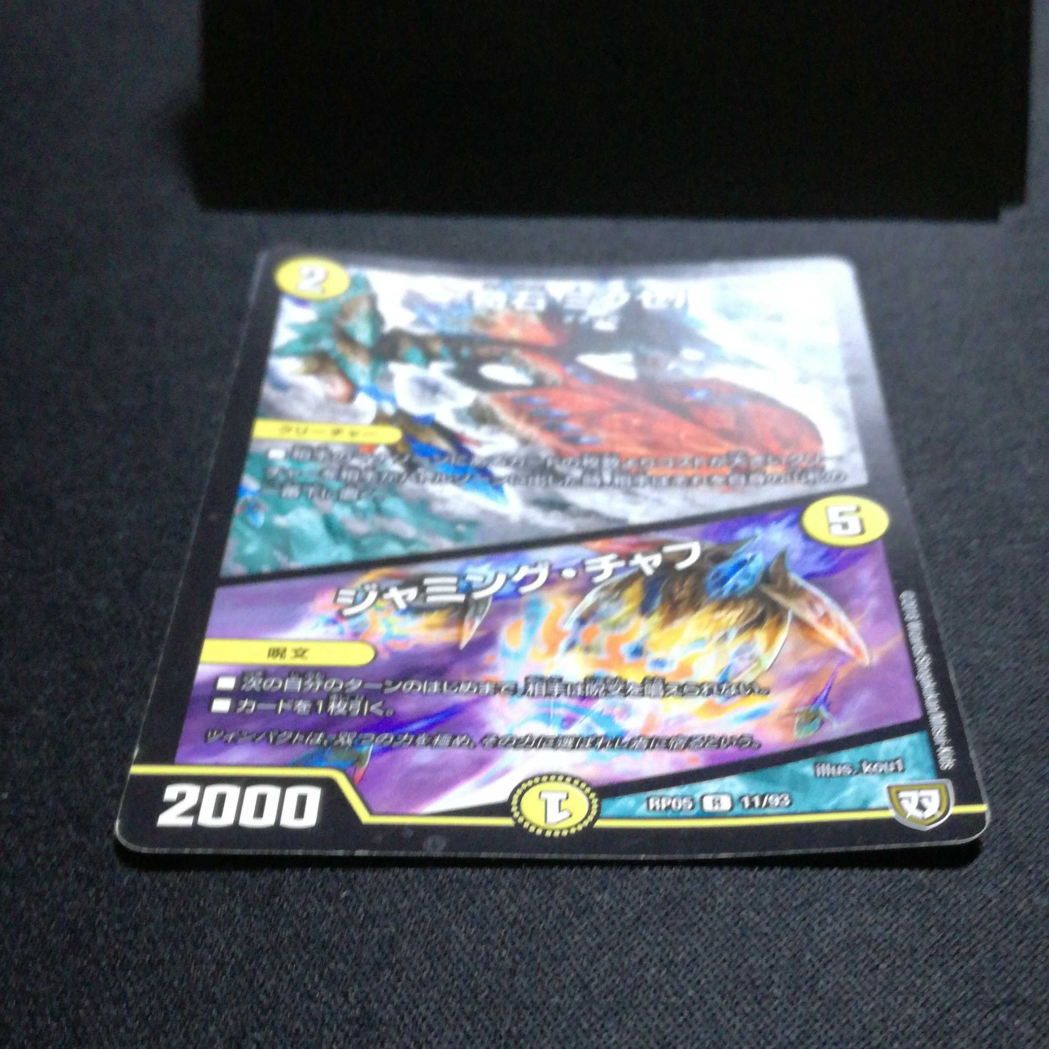 Odd Stone Mixel 1 piece