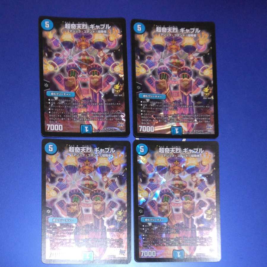 Psychic Strange Gable 4 cards promo