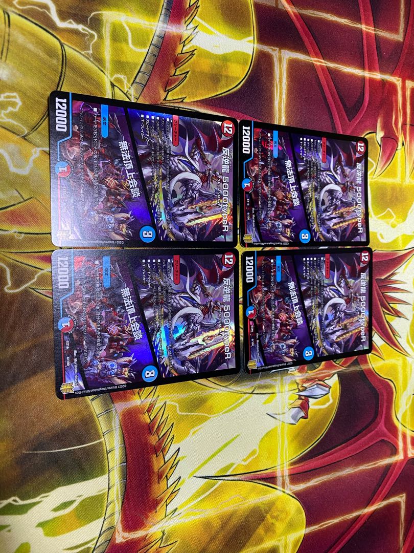 Final Price Reduction Mutiny Dragon 5000typeR|Lawless Summit Conference