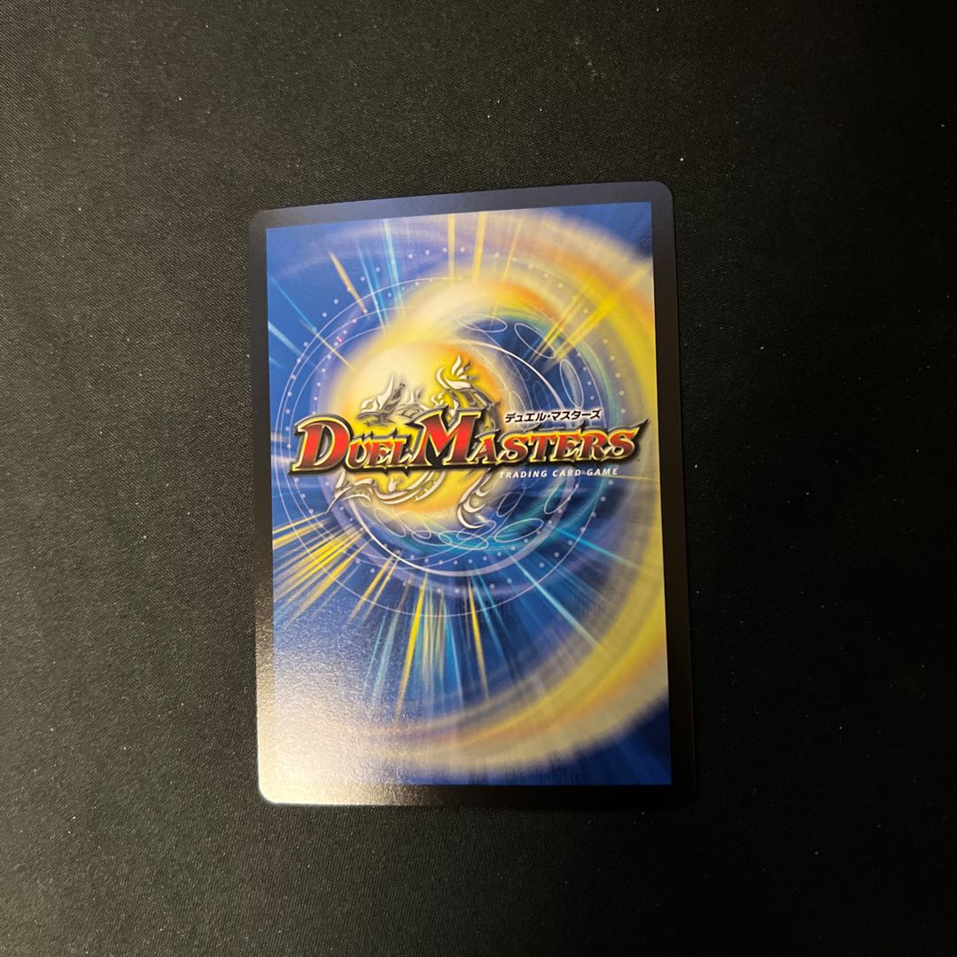 Gigandidanos, the Great Tree King (20th SP Rare Specs)