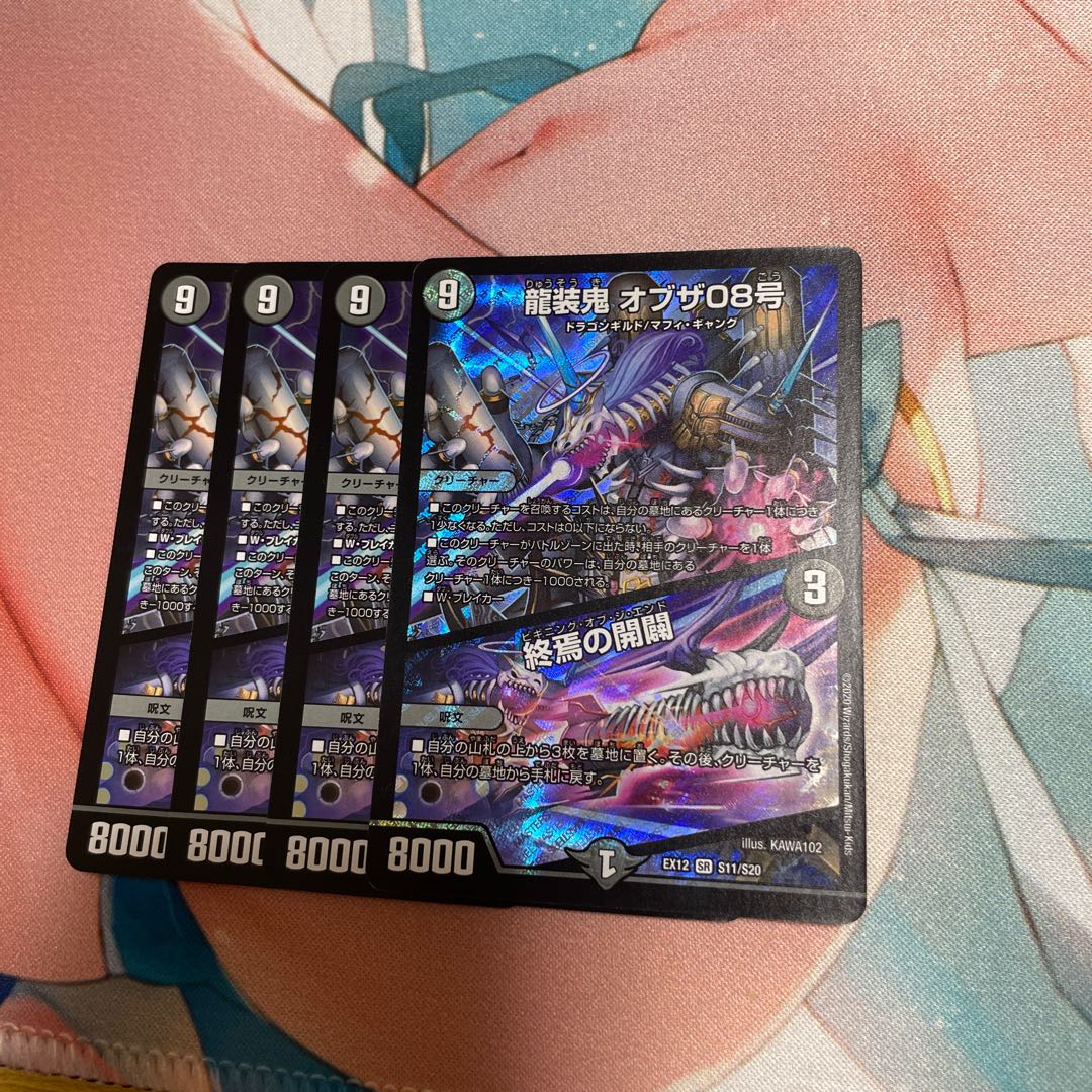 Ryuso Oni of the 08|Opening of the End, Set of 4