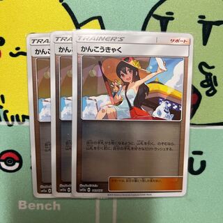 m216 Sightseer 3 mirrors