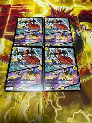 Odd Stone Mixel｜Jamming Chaff