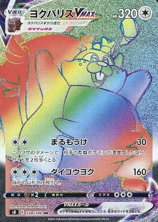 ヨクバリス当選者用