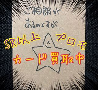 カード買取中