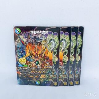翌日発送　地龍神の魔陣　4枚　プロモ　デュエマ