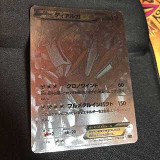 DialgaEX 019/018 XYB Pokéka Pokémon Card Game