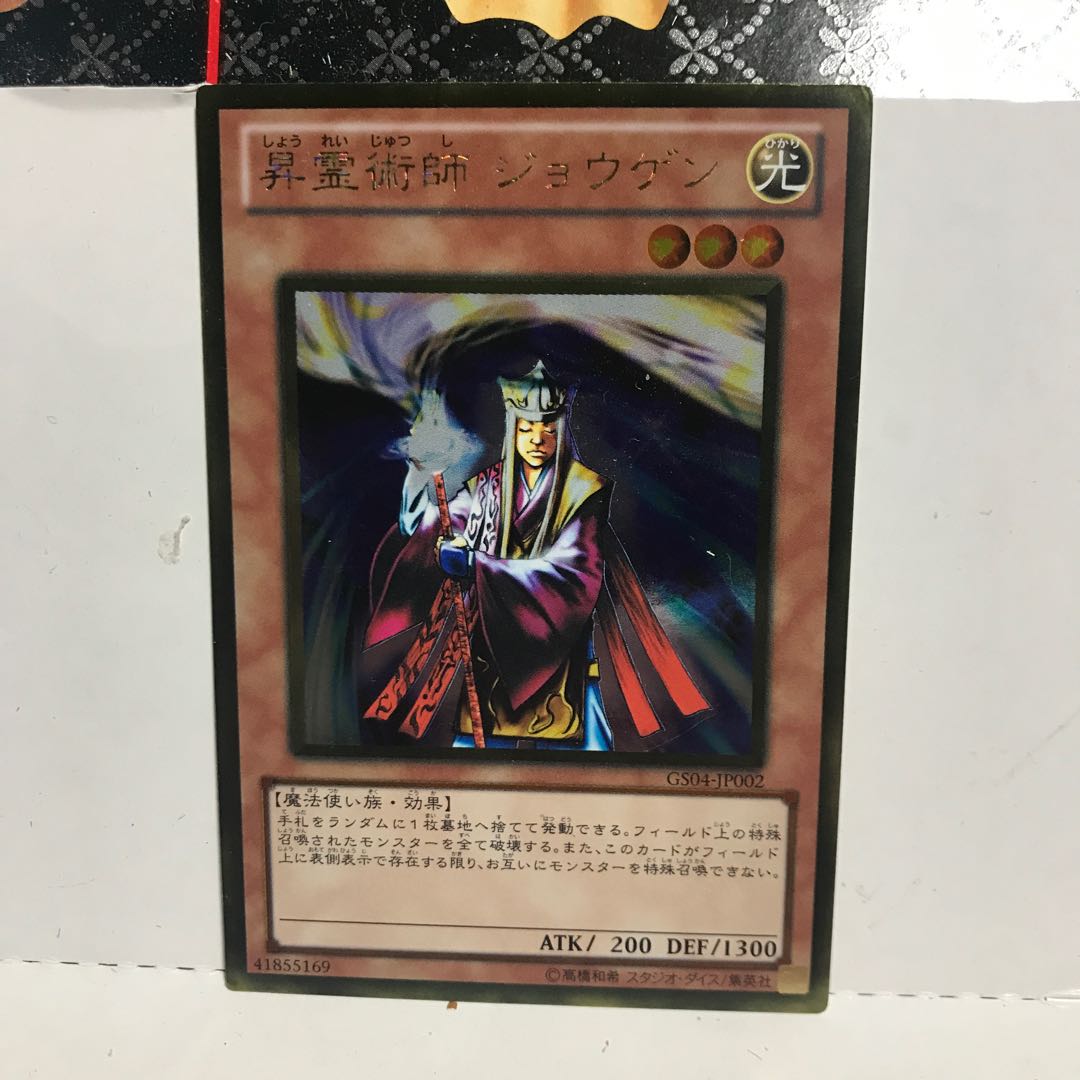 ねこもり 昇霊術師 ジョウゲン ゴールドレア 1枚 Gs04の通販 ねこもり 気が変わったので即購入ok Magi トレカ専用フリマアプリ ねこもり 昇霊術師 ジョウゲン ゴールドレア 1枚 Gs04の通販 ねこもり 気が変わったので即購入ok Magi トレカ専用フリマアプリ