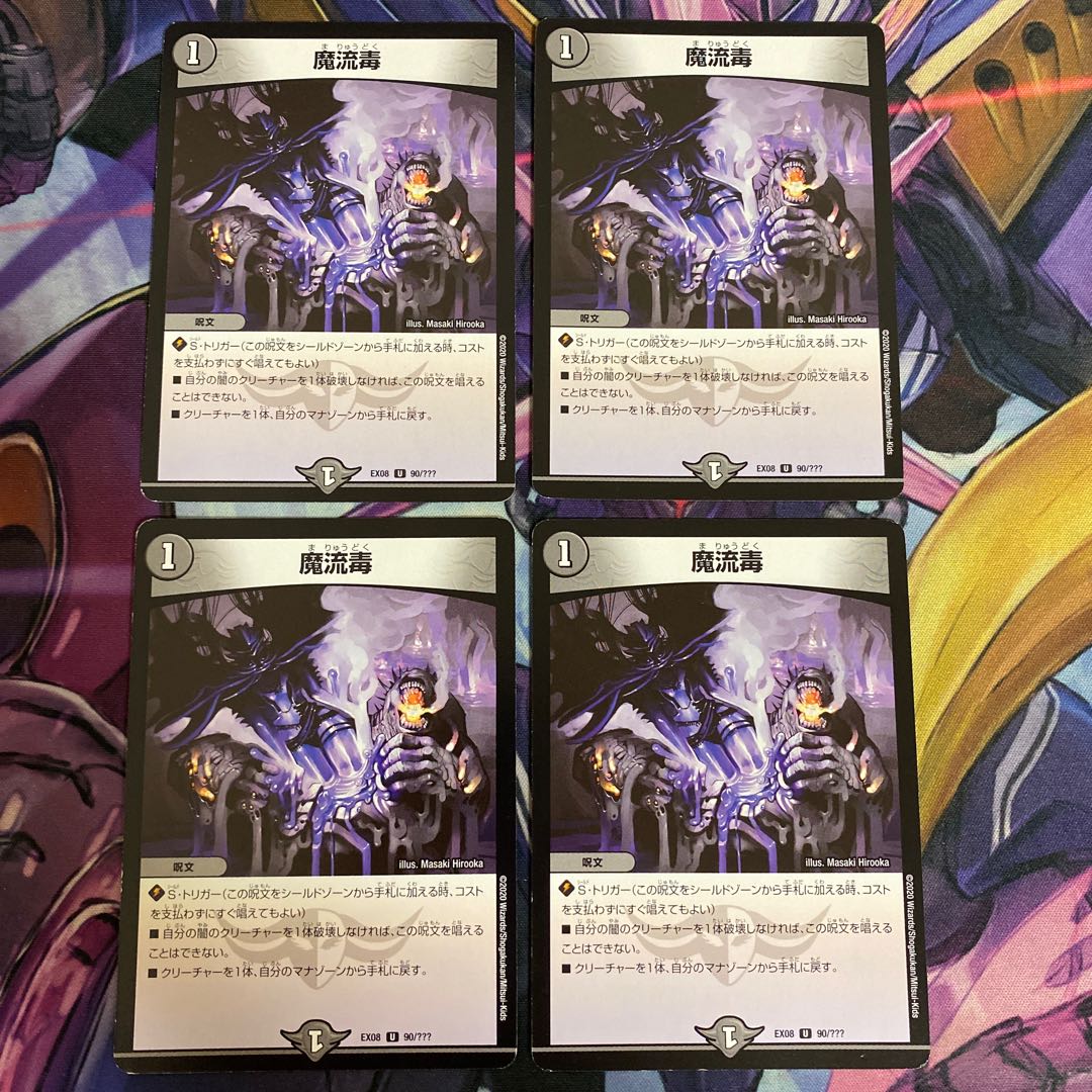 Eldritch Poison 4-piece set