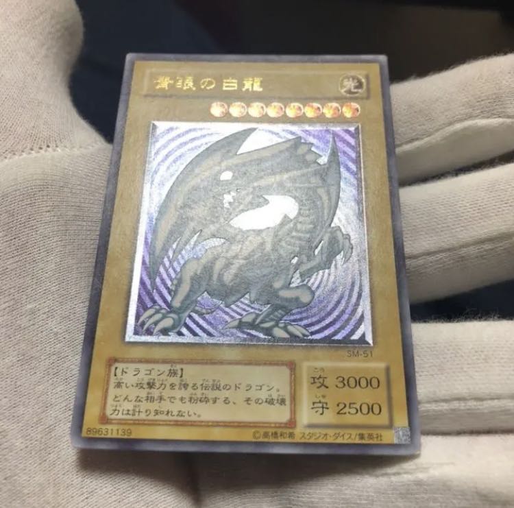 Exclusive to Mr. Yoshi. Two standard Blue-Eyes White Dragon reliefs and one dark blue-gloss Blue-Eyes White Dragon.