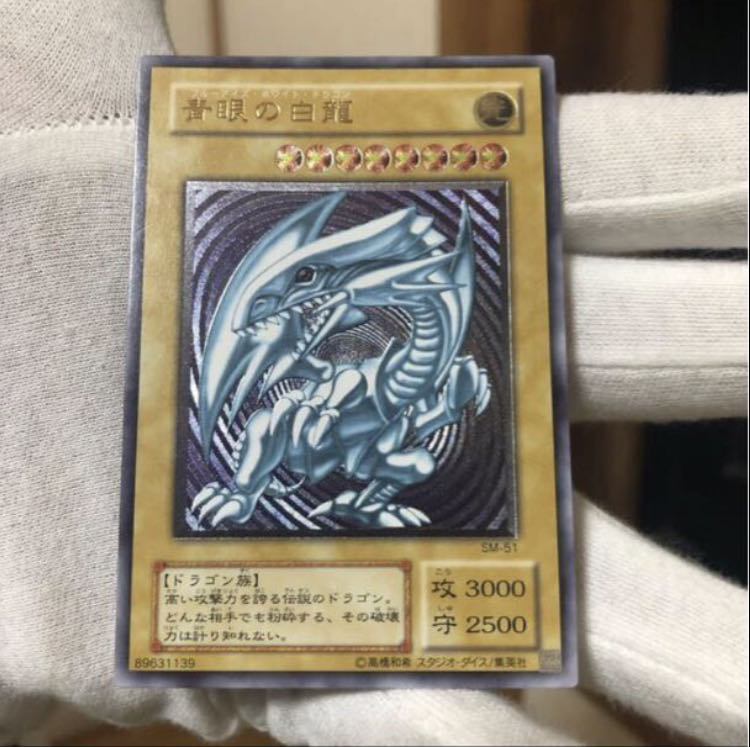 Exclusive to Mr. Yoshi. Two standard Blue-Eyes White Dragon reliefs and one dark blue-gloss Blue-Eyes White Dragon.