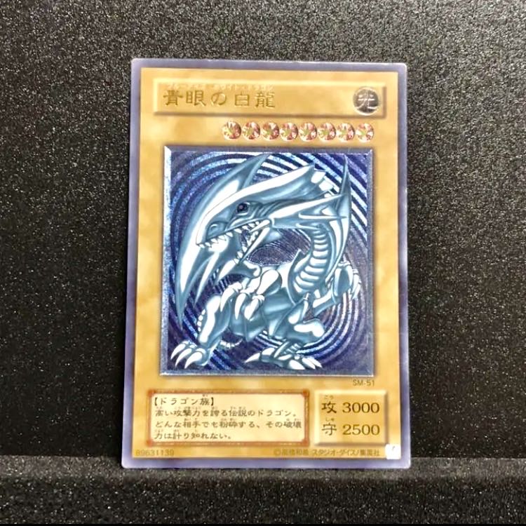 Exclusive to Mr. Yoshi. Two standard Blue-Eyes White Dragon reliefs and one dark blue-gloss Blue-Eyes White Dragon.