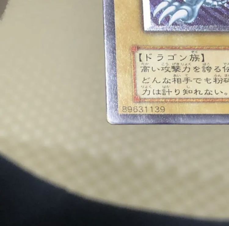 Exclusive to Mr. Yoshi. Two standard Blue-Eyes White Dragon reliefs and one dark blue-gloss Blue-Eyes White Dragon.