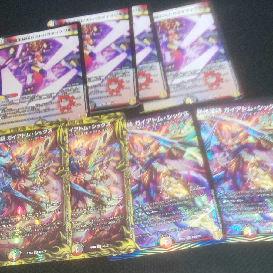 Thermonuclear Consolidated Gaiatom Six, The Holy Demon King's Secret Disappear Paradise Waltz, 8 total.