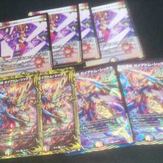 Thermonuclear Consolidated Gaiatom Six, The Holy Demon King's Secret Disappear Paradise Waltz, 8 total.