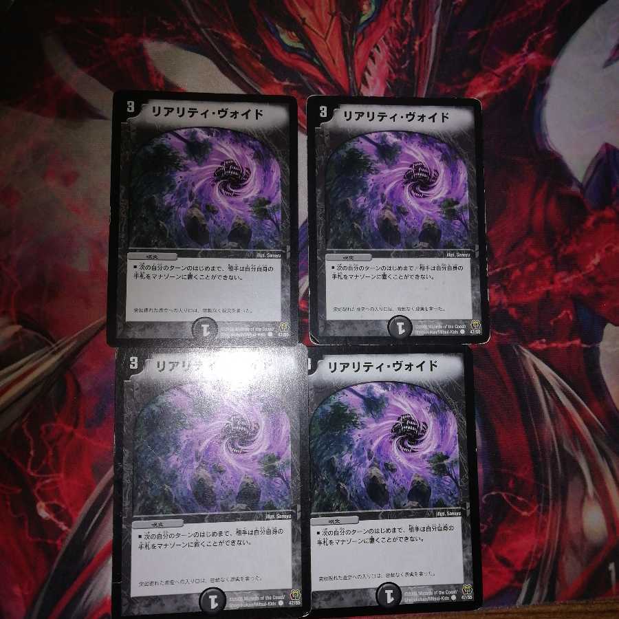 Reality Boiled 4-piece set 4枚