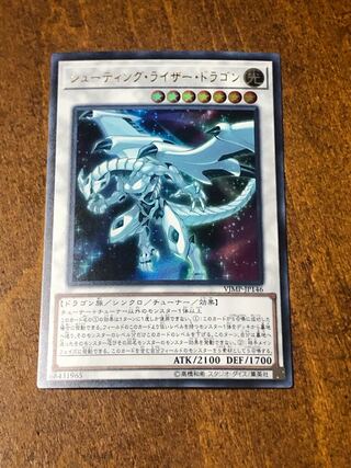 URShooting Riser Dragon Ultra Rare Yu-Gi-Oh!