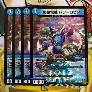 Endless fusion power robin