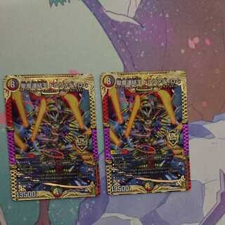 Holy Demon Consolidated King Dolphadilom Set of 2